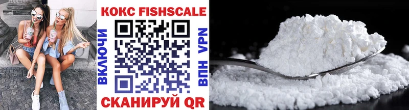 Cocaine FishScale  Горно-Алтайск 