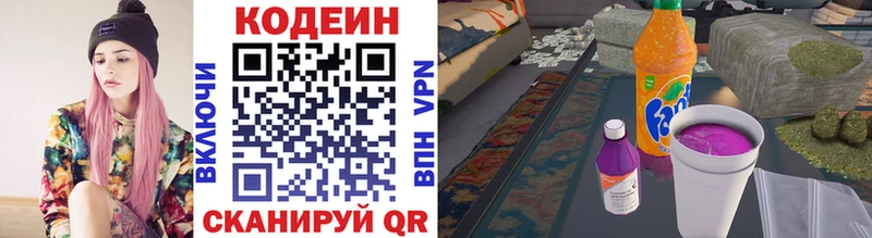 Кодеиновый сироп Lean напиток Lean (лин)  mega ТОР  Горно-Алтайск 