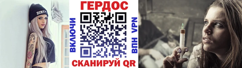 Героин белый Горно-Алтайск