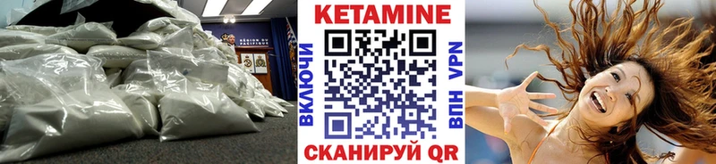 Кетамин VHQ  дарк нет формула  Горно-Алтайск  как найти закладки 