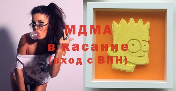 стафф Бронницы