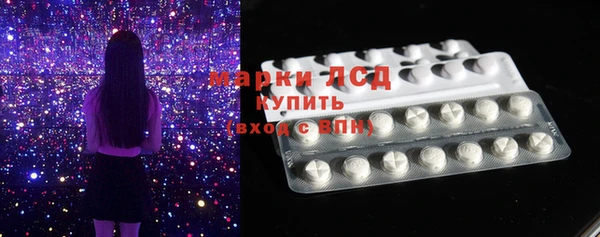 стафф Бронницы