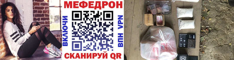 Меф mephedrone купить наркоту Горно-Алтайск