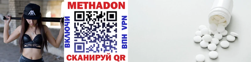 как найти   Горно-Алтайск  МЕТАДОН VHQ 